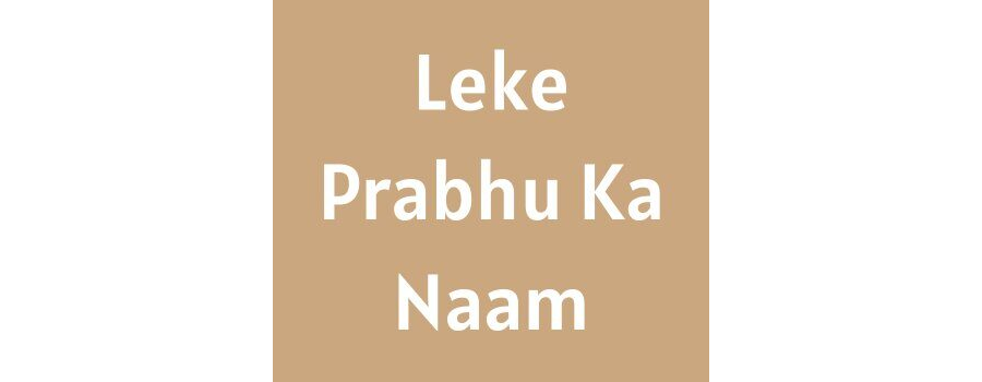 Leke Prabhu Ka Naam Ringtone Download MP3