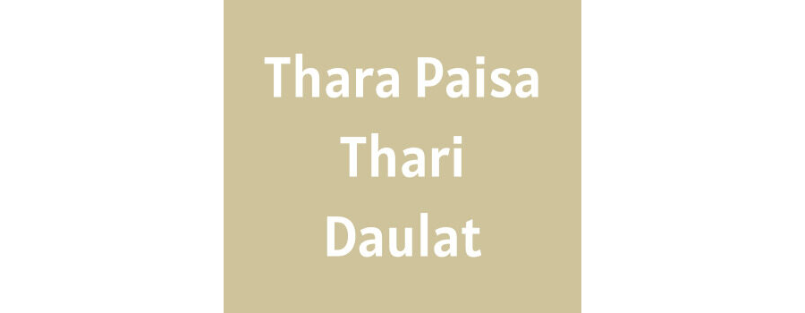 Thara Paisa Thari Daulat Ringtone Download MP3